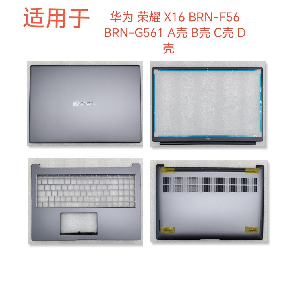 Original Huawei Honor MagicBook X16 BRN-F56 BRN-G561 A Shell B Shell C Shell D Shell