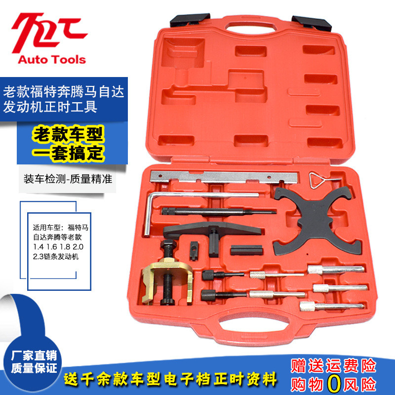 Ford Mazda 6 1.8 2.0 2.3 Winghu 1.6T Wingbo 1.5 Fox 1.6 Belt Timing Tool XI4X
