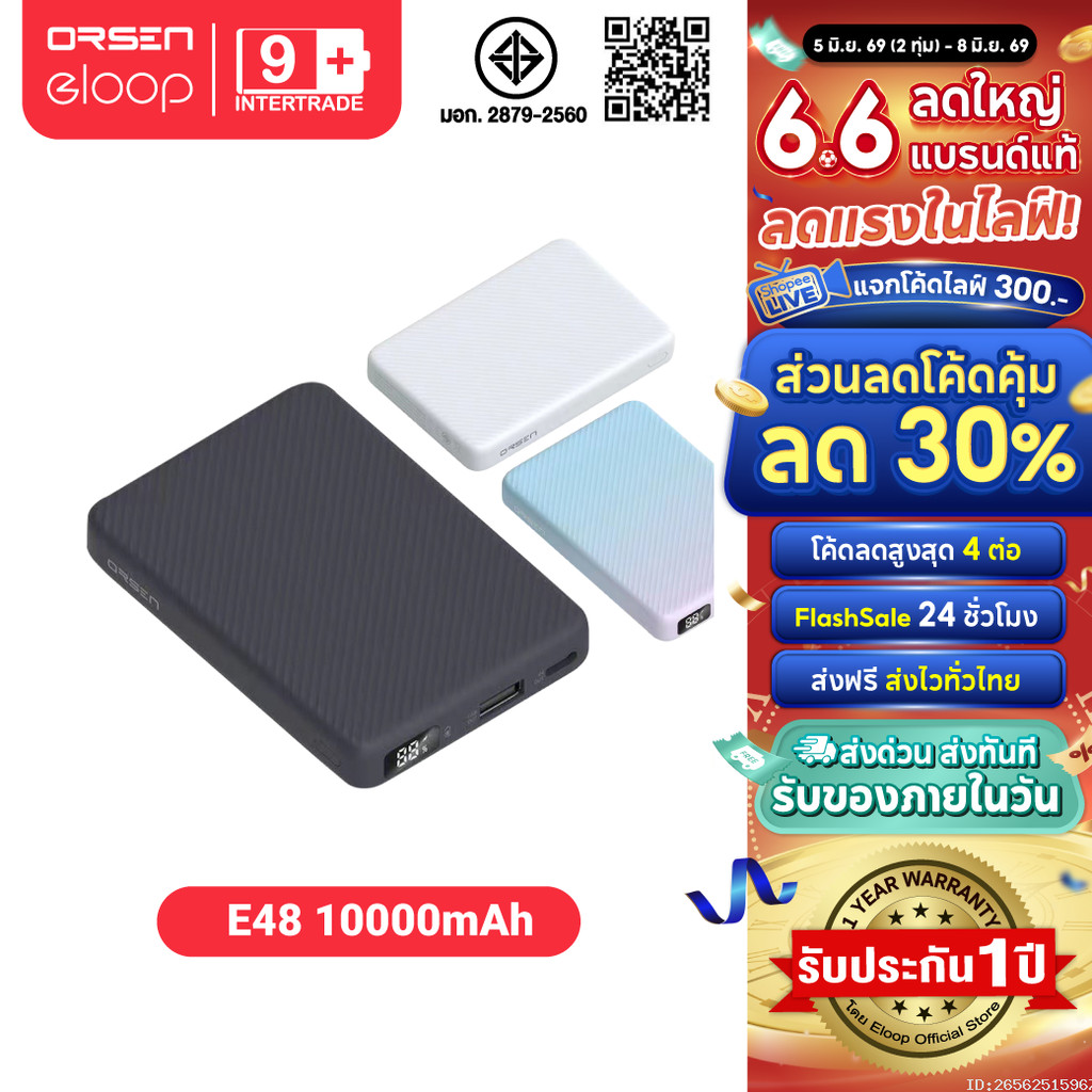 [ส่งไว] Orsen by Eloop E48 แบตสำรอง 10000mAh QC 3.0 PD 20W จอ LED Powerbank Type C Fast Charge