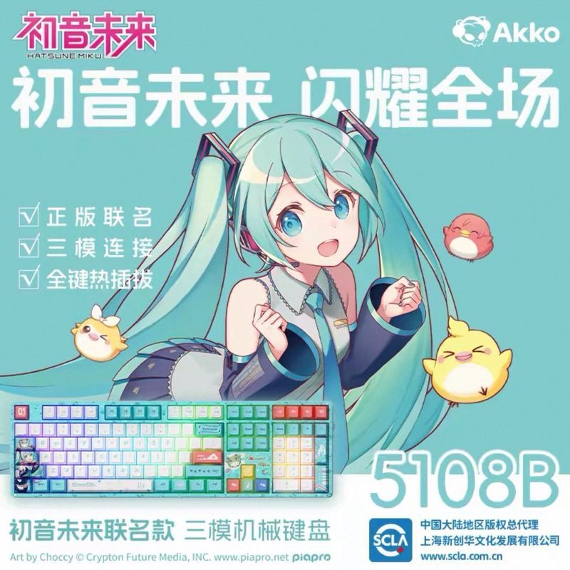 AKKO Mechanical Keyboard 5108B Hatsune Kuromi Co-Branded ที่กําหนดเองบลูทูธไร้สายสามโหมด RGB Backlig