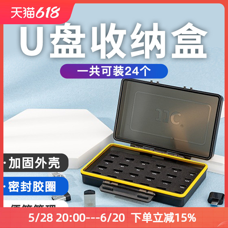JJC U Disk กล่องเก็บ U Disk กล่องป้องกันดิสก์แบบพกพา U Protection Moisture-Proof กันฝุ่นกันน้ํา Spla