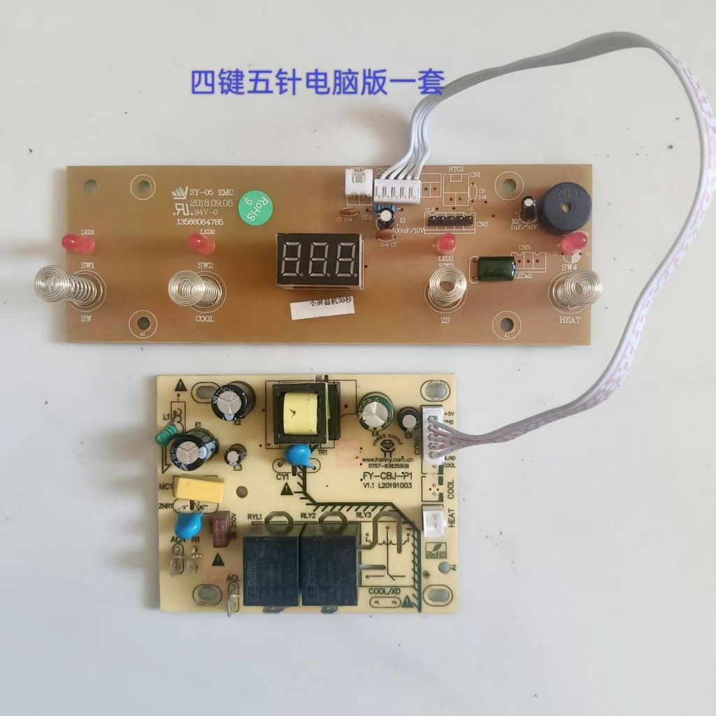 ตู้กดน้ํา Tea Bar Circuit Board อิเล็กทรอนิกส์สมาร์ทรุ่น Power Version บอร์ดคอมพิวเตอร์ FY-CBJ-P1 น้