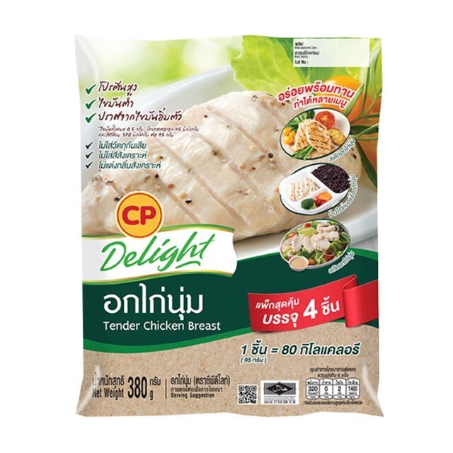 ซีพี ดีไลท์อกไก่นุ่ม CP Delight Tender Chicken Breast 340g.