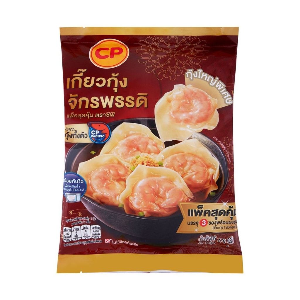 ซีพี เกี๊ยวกุ้ง CP Shrimp Wonton 270g.
