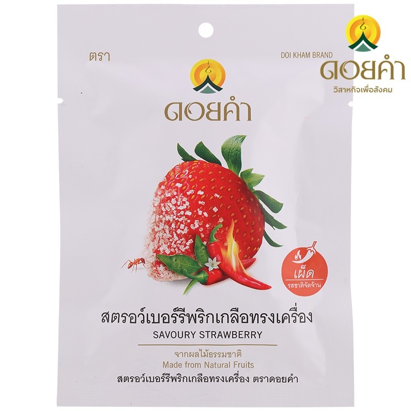 ดอยคำสตรอว์เบอร์รีพริกเกลือทรงเครื่อง 30กรัม Doikham Savoury Strawberry 30g. [หมายเลขบาร์โค้ด 8850773551115 ]