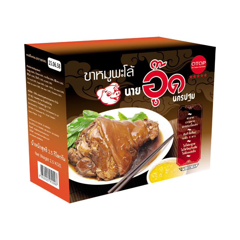 นายอู๊ดขาหมูพะโล้นครปฐม 2500กรัม Nai Ood Five Spices Pork Leg Stew 2500g. [หมายเลขบาร์โค้ด 8852020910997 ]