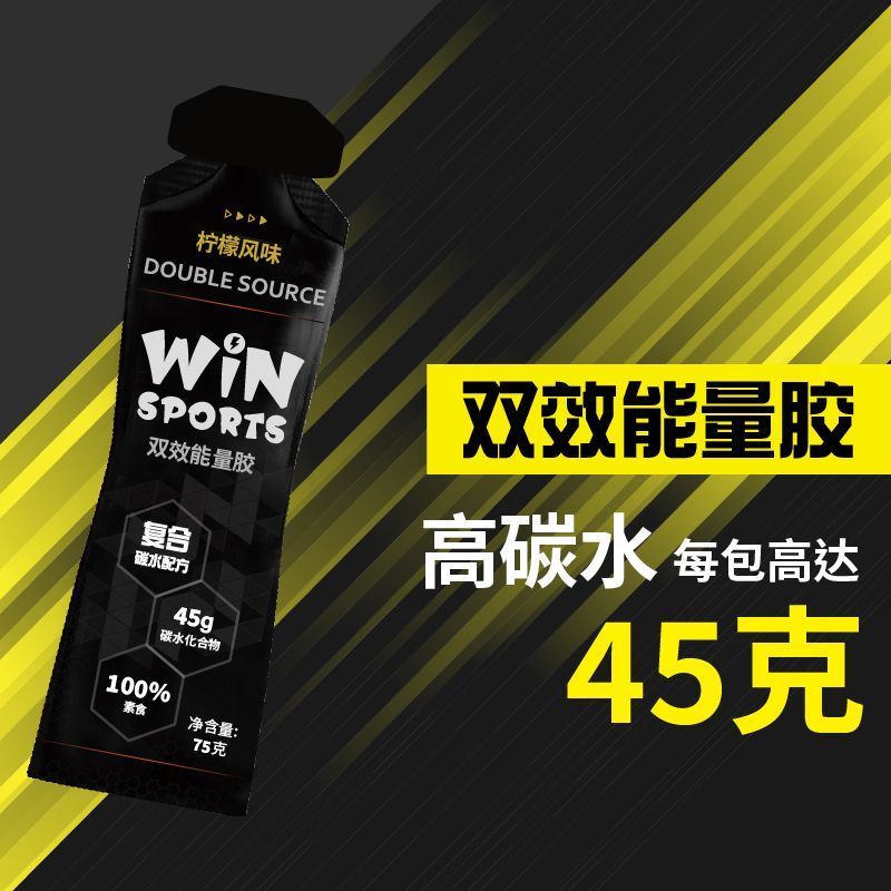 WinSPORTS WiNSPORTS กาวพลังงานคู่ไวนิลอาหารเสริมมาราธอนขี่จักรยานวิ่งเหล็กสามกีฬาการเจาะ 6.8