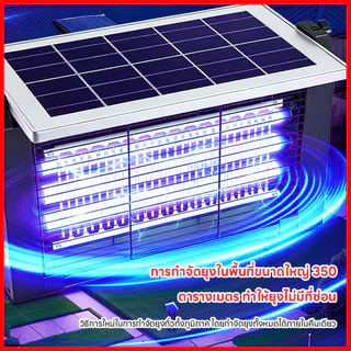 เครื่องช็อตยุงไฟฟ้าโซลาร์เซลล์ 400000W Solar Mosquito Trap กันน้ำ ไร้สาย จับยุง60-400ตร.ม. ประหยัดไฟ
