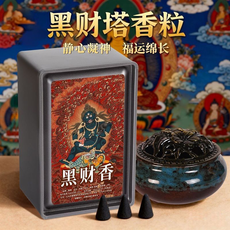 Black Fortune ธูปสีดํา Fortune Pagoda ธูป Pagoda ธูป First ทิเบต Pine Pagoda ในครัวเรือน Non-Ordinar