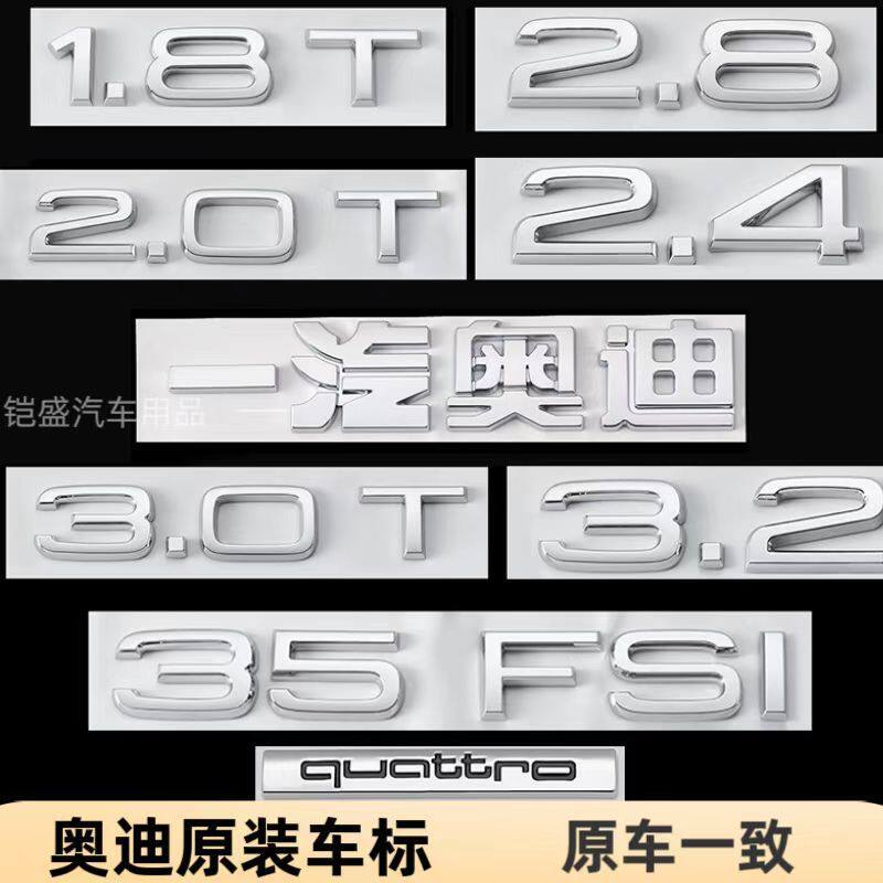 โลโก้รถ Audi A4L/A6L/C6/C7/1.8T/2.0T/3.0T/Letter ดัดแปลงตกแต่ง Displacement หางโลโก้สติกเกอร์