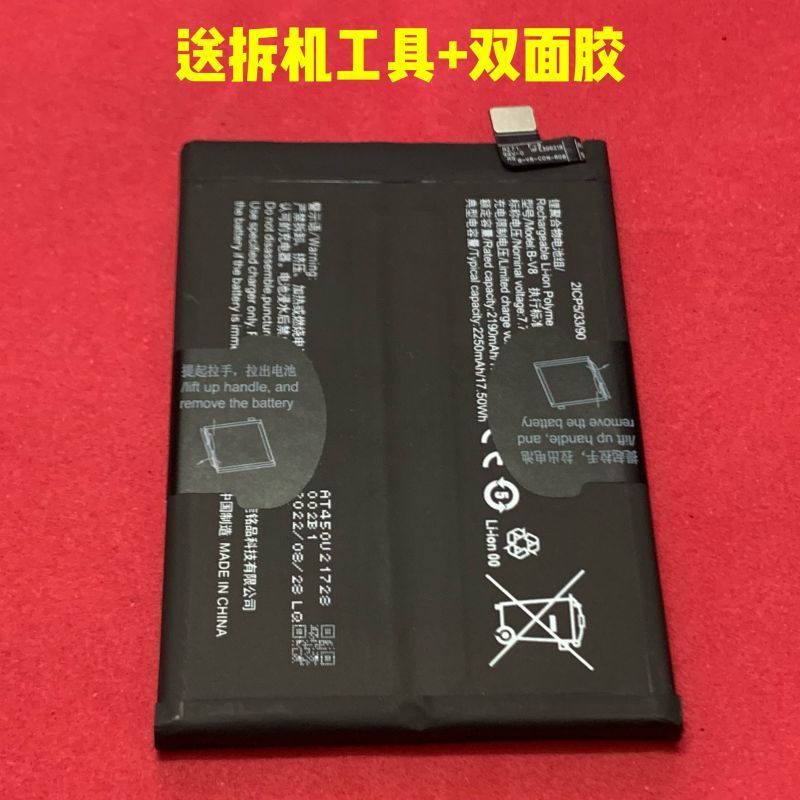 เหมาะสําหรับ vivo IQOO Z6 แบตเตอรี่โทรศัพท์มือถือ Y77 5G บอร์ดแบตเตอรี่ B-V8/W8 V2220A บอร์ดไฟฟ้าในต