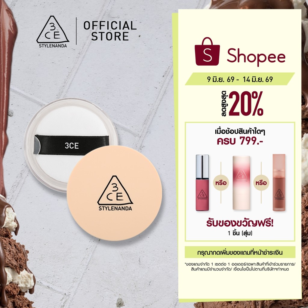 3CE Natural Finish Loose Powder ทรีซีอี เนเชอรัล ฟินนิช ลูซ พาวเดอร์ 8.5 กรัม (แป้งฝุ่น)
