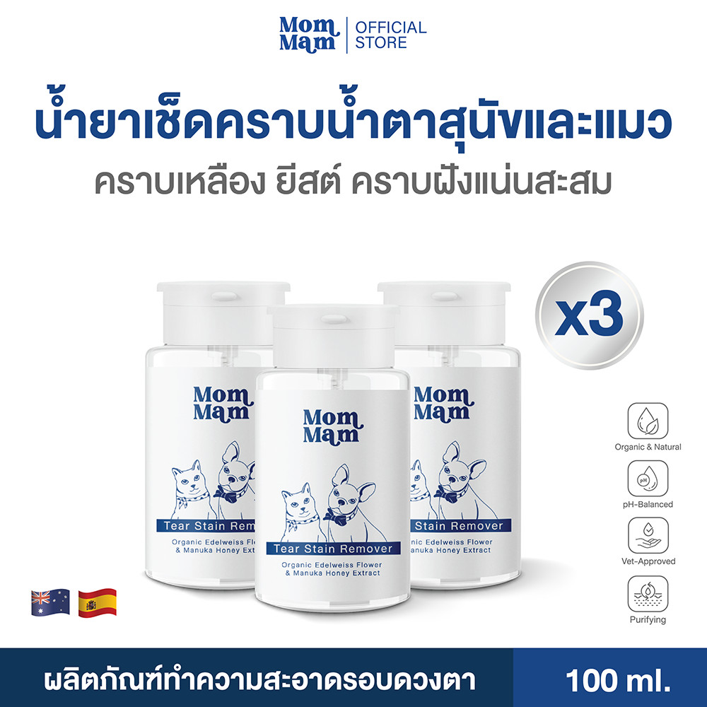 [3ขวด] มอมแมม น้ำยาเช็ดคราบน้ำตา แมว สุนัข สัตว์เลี้ยง ขนาด 100 มล. - Mommam Tear Stain Remover