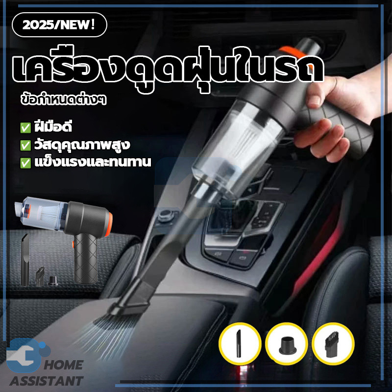 เครื่องดูดฝุ่นในรถยนต์แบบไร้สาย เครื่องดูดฝุ่นในรถ เครื่องดูดฝุ่นแบบพกพา การทำงานที่สะดวกสบายไม่มีสะดุด ทนทาน