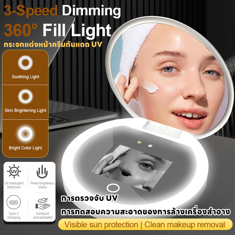 มินิแบบพกพาพร้อมกล้อง UV กระจกแต่งหน้า LED มาพร้อมกับไฟเติม 3 ระดับ เหมาะสำหรับตรวจสภาพใบหน้า