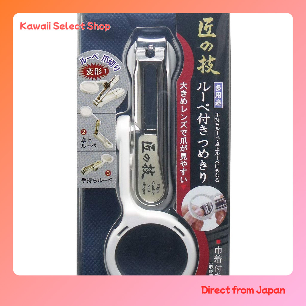 【Direct from Japan】Takumi no Waza กรรไกรตัดเล็บพร้อมแว่นขยาย เลนส์ใหญ่ มองเห็นชัด รุ่น G-1004 แถมถุงผ้า ผลิตในญี่ปุ่น 🇯🇵