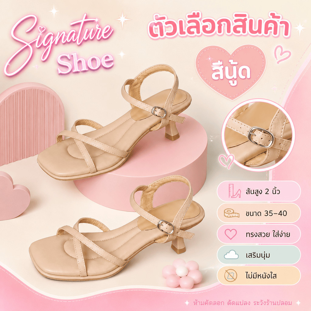 ส้นสูง 2 นิ้ว เสริมนุ่ม ซัพพอร์ตเท้า รองเท้าส้นสูง หัวเหลี่ยม ส้นเข็ม แบบไขว้ สีนู้ด ไม่เมื่อย รองเท้าผู้หญิง รุ่น 6901