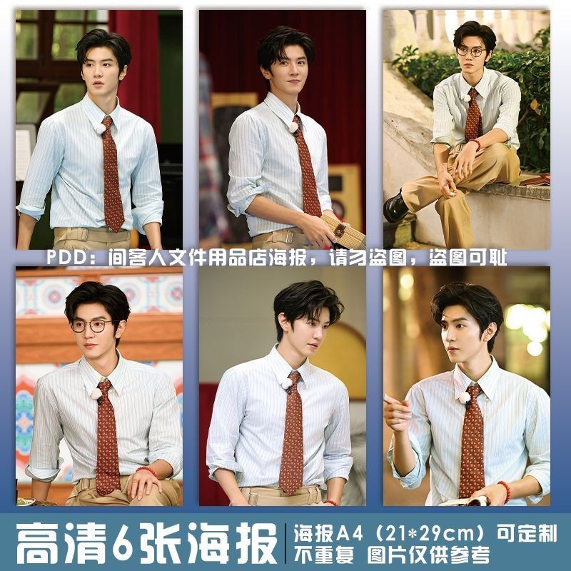 Chen Zheyuan Lets Run 24K Storm โปสเตอร์การพิมพ์ด้วยตนเอง Endosement ฟรีจับคู่หอพักหอพักสาวใหญ่ Heart Vitality
