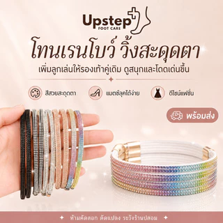 UPSTEP [1 คู่] สายรัดรองเท้าแฟชั่น สายรัดข้อเท้า แบบไม่ต้องยึดรองเท้า แมตช์รองเท้าหลายสไตล์ SC50