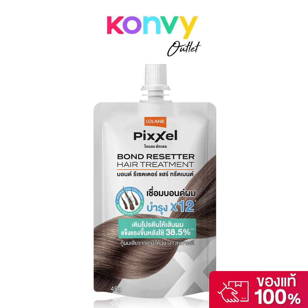 Lolane Pixxel Bond Resetter Hair Treatment 45g โลแลน ทรีทเมนท์เข้มข้น สำหรับฟื้นบำรุงผมที่แตกหักเสียหายจากการทำเคมี.