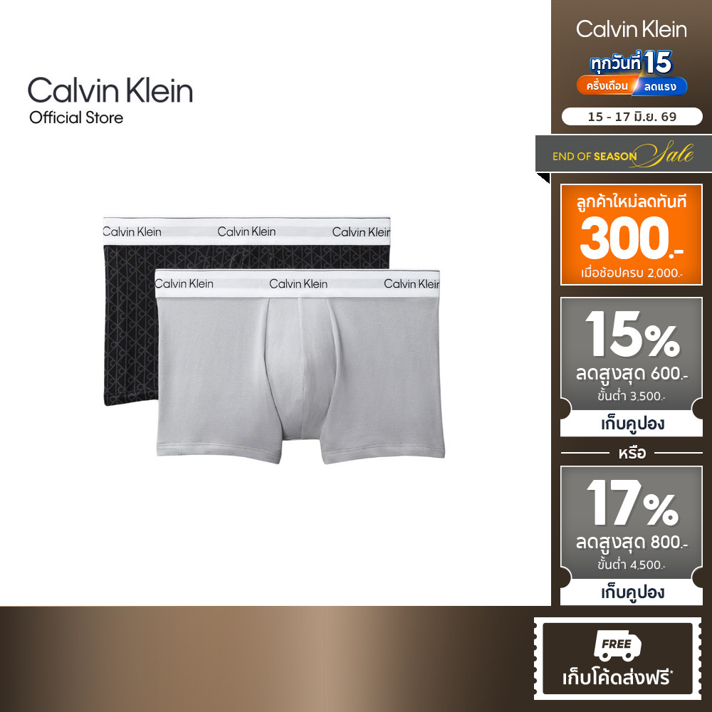 CALVIN KLEIN กางเกงในผู้ชายแพ็ค 2 ชิ้น Icon Cotton Stretch ทรง Trunk รุ่น NB4391 2W3-สี MultiColor