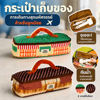 COD กระเป๋าเก็บเครื่องเป่าผม กันน้ำ ลายทางและลายจุด สไตล์โดพามีน ความจุใหญ่ จัดเก็บง่าย พกพาสะดวก