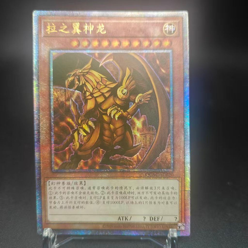 Golden Broken QCSER Top Rare Wings Dragon Game Ace Card Three Phantom Beasts Collection Card