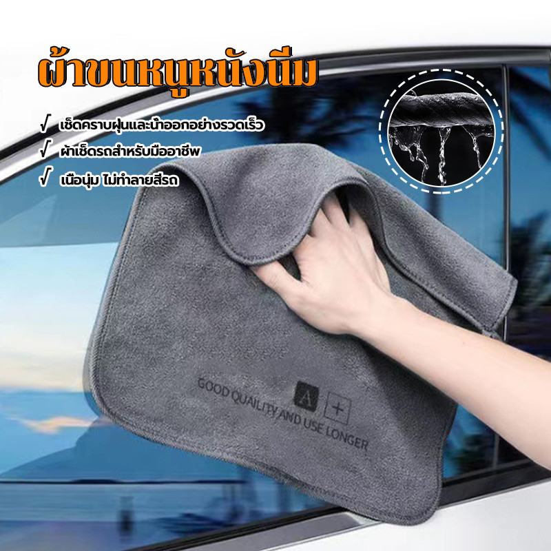 ผ้าเช็ดรถ ไมโครไฟเบอร์ ผ้าไมโครไฟเบอร์ ผ้าเช็ดรถ ใช้ได้ทั้งแบบเปียกและแบบแห้ง ไม่ทิ้ง ราบ เช็ดทำความสะอาดได้ 3ขนาด