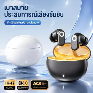 หูฟังบลูทูธไร้สาย TWS เสียงสเตอริโอคุณภาพสูง ACS 360° เครื่องเสียงพื้นที่อายุการใช้งานแบตเตอรี่ยาวนานรองรับสมาร์ทโฟนทุกรุ่น