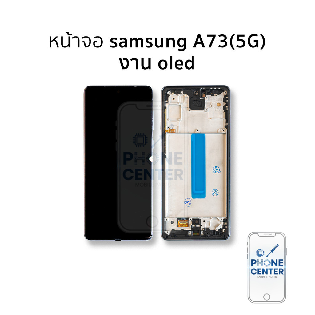 หน้าจอสำหรับ Samsung A73(5G) งาน OLED (พร้อมขอบข้าง) ไม่ใช่ full Frame จอA73 จอซัมซุง จอมือถือ  อะไห
