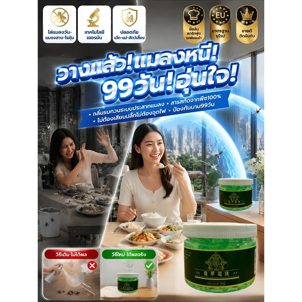 🚨พร้อมส่ง🚨 【เครื่องไล่แมลง/เครื่องดักแมลง】 กล่องไล่แมลงอเนกประสงค์ วัสดุคุณภาพสูง ทนทาน ประหยัดพลังงาน ใช้งานง่าย เหมาะสำหรับบ้าน ร้านอาหาร แคมป์ปิ้ง