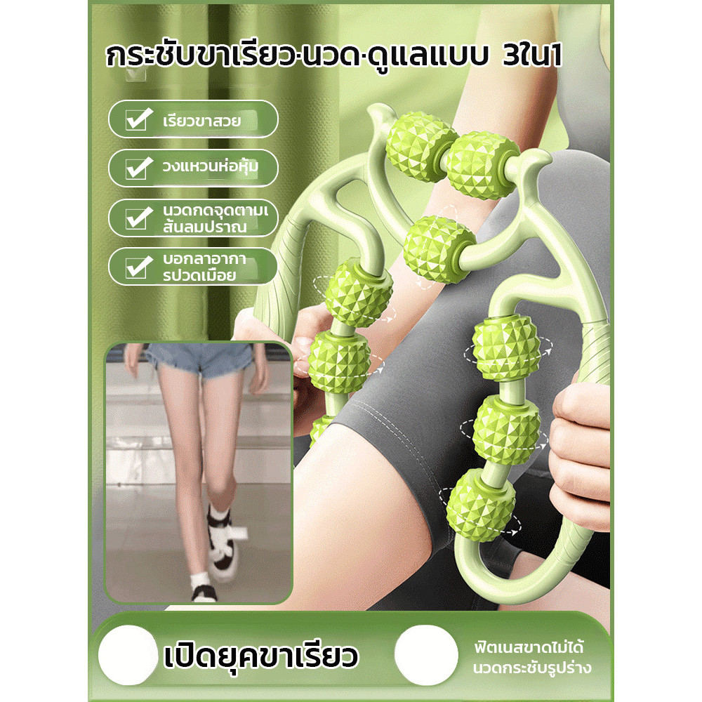 พร้อมส่ง 🔥ลูกกลิ้งนวดขาเรียว อุปกรณ์นวดขา 3in1 ลูกกลิ้งนวดน่อง ที่นวดต้นขา นวดกดจุด คลายกล้ามเนื้อ กระชับสัดส่วน ลดขาเมื่อย เปิดยุคขาเรียว วงแหวนห่อหมุนนวด รีดกล้ามเนื้อ ฟิตเนส โยคะ พกพา ผู้หญิง ดูแลเรียวขา ใช้ที่บ้าน