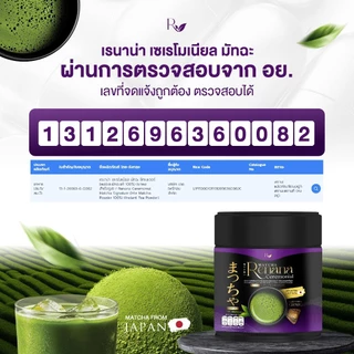 Renana Ceremonial Signature เรนาน่า เซเรโมเนียล เครื่องดื่มผงมัทฉะปรุงแต่ง กลิ่นหอมละมุน โทนถั่ว ขนาด 30 กรัม