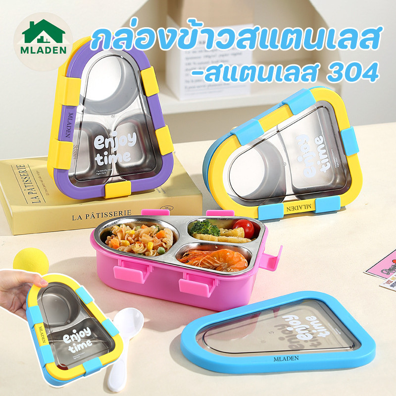 MLADEN กล่องข้าวสแตนเลส 304 สไตล์ Dopamine รูปร่างผิดปกติ 3 ช่อง กล่องอาหารกลางวันการ์ตูน