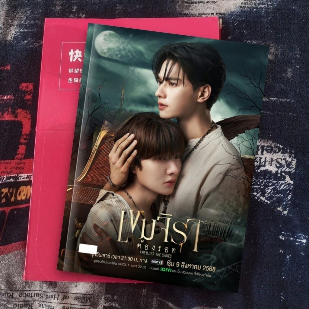 ♠♠T ละครไทย Rebirth KengNamp สินค้ายังคงอัลบั้ม Thailand Star Magazine Private DIY♠♠Ys6.30