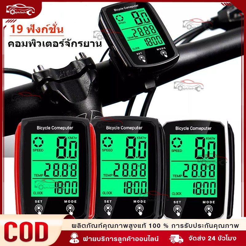วัดความเร็วจักรยาน หน้าจอสัมผัสหน้าจอจักรยาน เครื่องวัดความเร็วจักรยาน แบบใช้สาย LED แบบใช้สาย