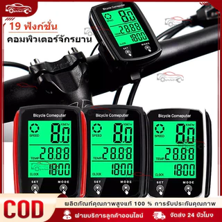 วัดความเร็วจักรยาน หน้าจอสัมผัสหน้าจอจักรยาน เครื่องวัดความเร็วจักรยาน แบบใช้สาย LED แบบใช้สาย