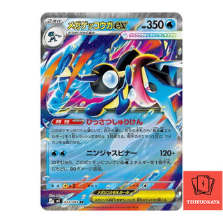 Mega Greninja ex  RR 022/083 M4 Ninja Spinner Japanese Pokemon Card Authentic from Japan