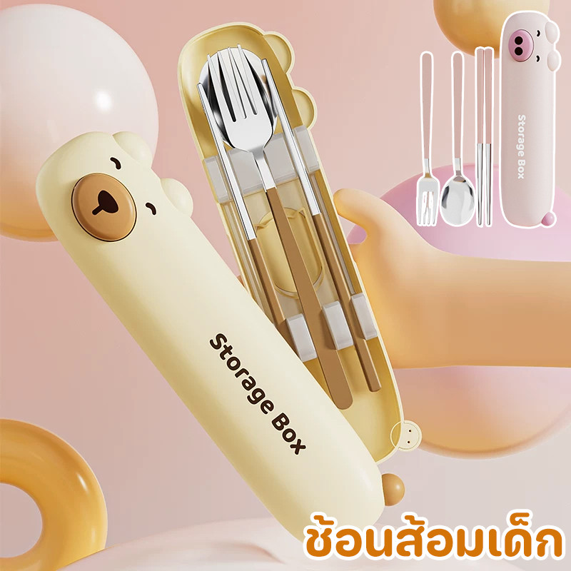 ชุดช้อนส้อมเด็ก สแตนเลส 304 พร้อมกล่องพกพา ลายการ์ตูน ช้อนส้อมพกพา ชุดทานข้าวเด็ก