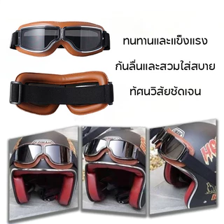 แว่นกันฝุ่นสไตล์ย้อนยุคสำหรับขี่มอเตอร์ไซค์ แว่นกันลมสำหรับมอเตอร์ไซค์ทรงเฉียง กันแดด เข้ารูปหน้าพอดี สไตล์ Harnet
