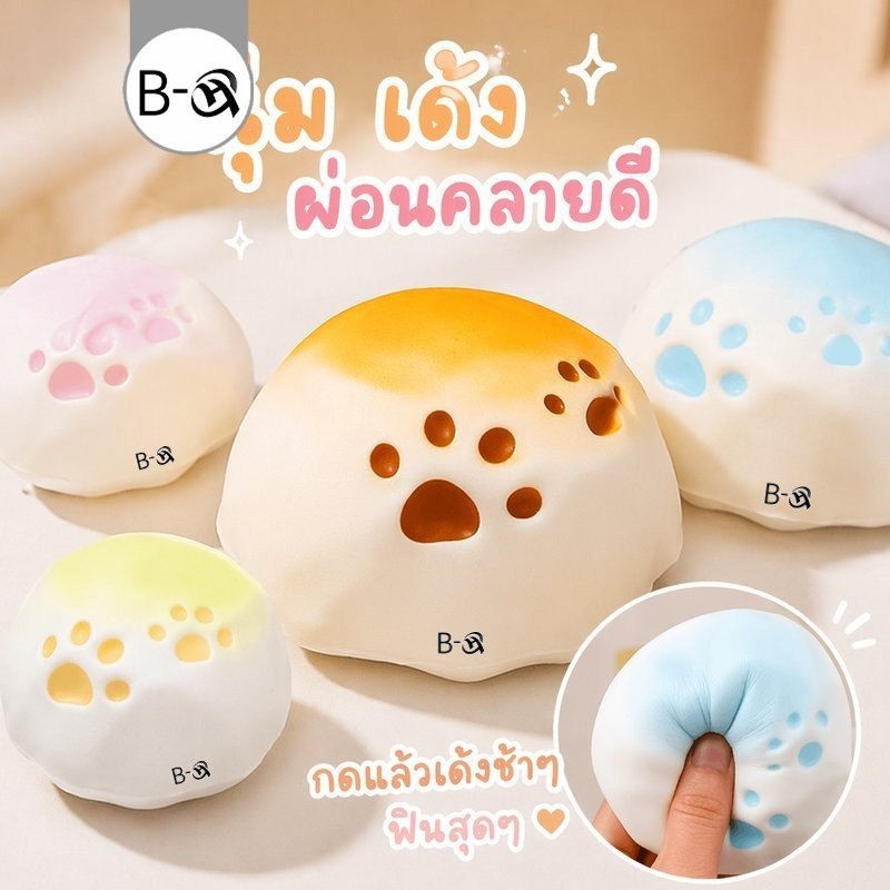 BHQ อุ้งเท้าแมว สกุชชี่ คืนตัวช้า นุ่มนิ่ม ของเล่นแก้เครียด ของขวัญ ตั้งโต๊ะ