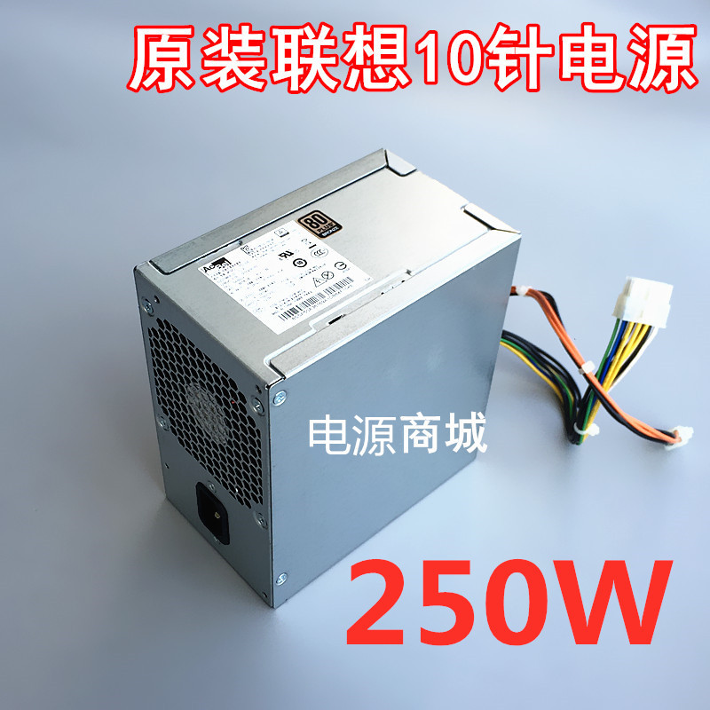 Lenovo M8600T แหล่งจ่ายไฟ 10 พิน HK350-12PP PCE026 FSP250-30AGBAA 54Y8934
