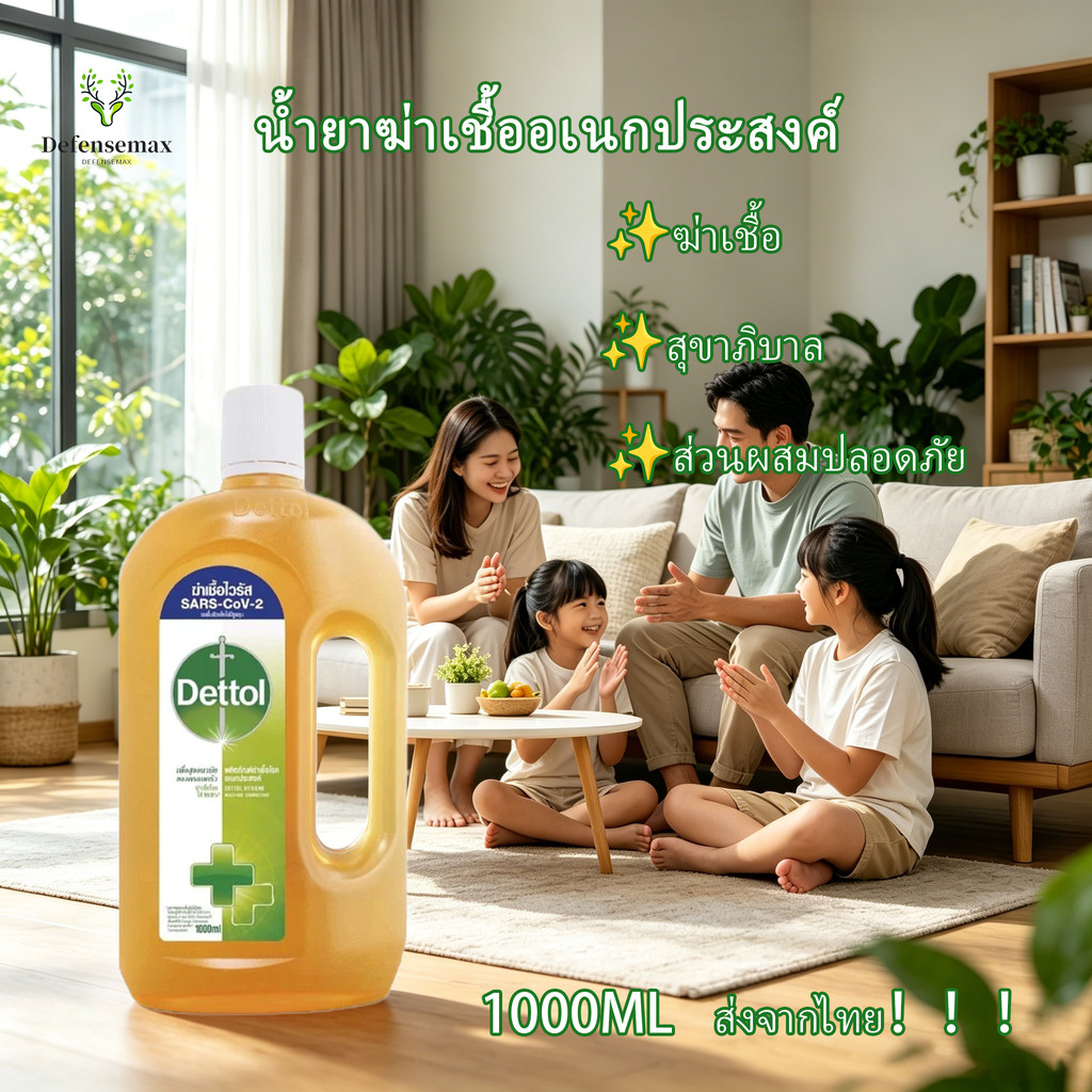 เดทตอล 𝗗𝗲𝘁𝘁𝗼𝗹 น้ำยาฆ่าเชื้อ 1000มล ฆ่าเชื้อแบคทีเรีย ซักผ้า ทำความสะอาดบ้าน