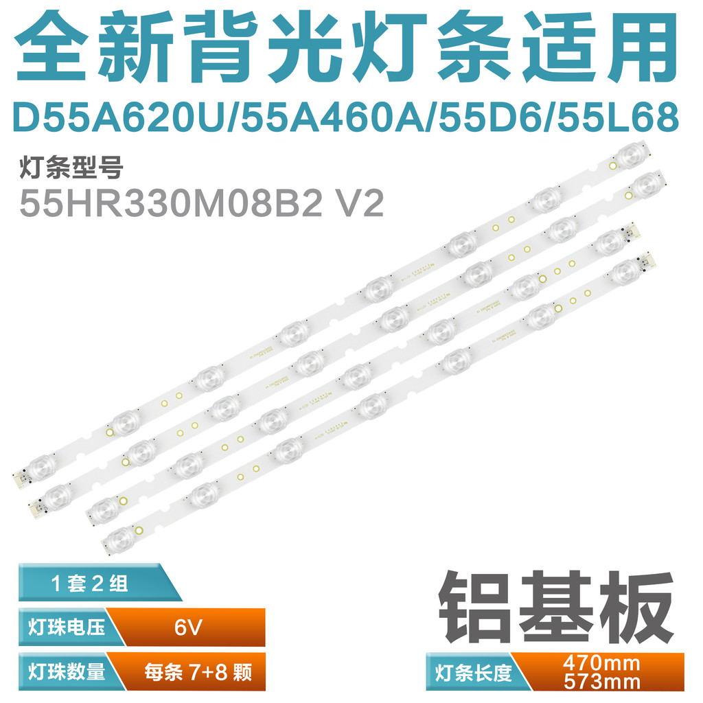 เหมาะสําหรับ TCL 55UD6306 แถบไฟ LCD 4C-LB5508-HR03J 55HR330M07B2/08A2 V2