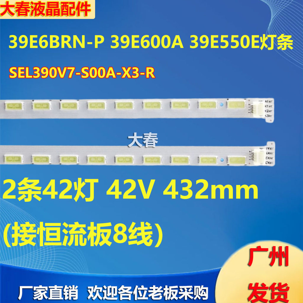 เหมาะสําหรับ Chuangwei 39E6BRN-P 39E600A 39E550E Light Bar SEL390V7-S00A-X3-R