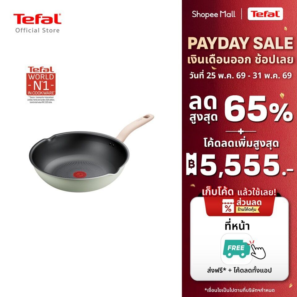 [สินค้าใหม่]Tefal กระทะก้นลึก ขอบหยัก So Matcha ก้นอินดักชั่น ขนาด 28 ซม. รุ่น G1796695