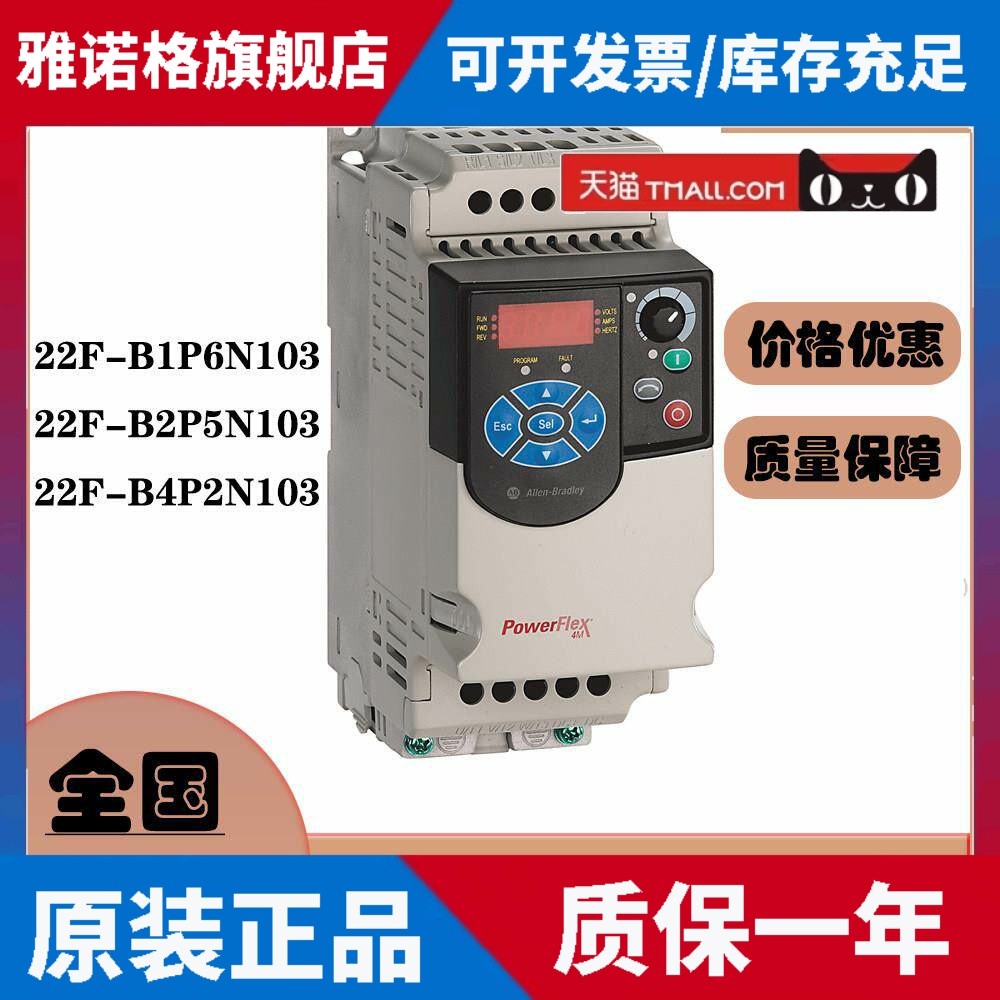 22F-B1P6N103/B2P5N103/B4P2N103 AB Rockwell อินเวอร์เตอร์