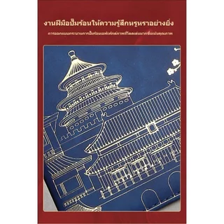 สมุดโน้ต A5 ชุดของขวัญธุรกิจ สมุดหนัง พร้อมปากกา กล่องของขวัญหรู ของขวัญผู้บริหาร เครื่องเขียน