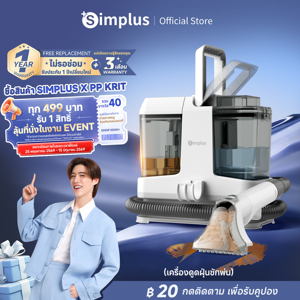 Simplus Vacuum Cleaner เครื่องทำความสะอาดพรม 12,000Pa แรงดูดสูง โซฟา เบาะรถ 2 หัวแปรง BYJH004