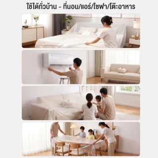 ผ้าคลุมกันฝุ่นเฟอร์นิเจอร์ 240x470/240x520cm หนาพิเศษ ยืดหยุ่น กันน้ำ ทนทาน คลุมเตียงและเฟอร์นิเจอร์ หลายขนาด
